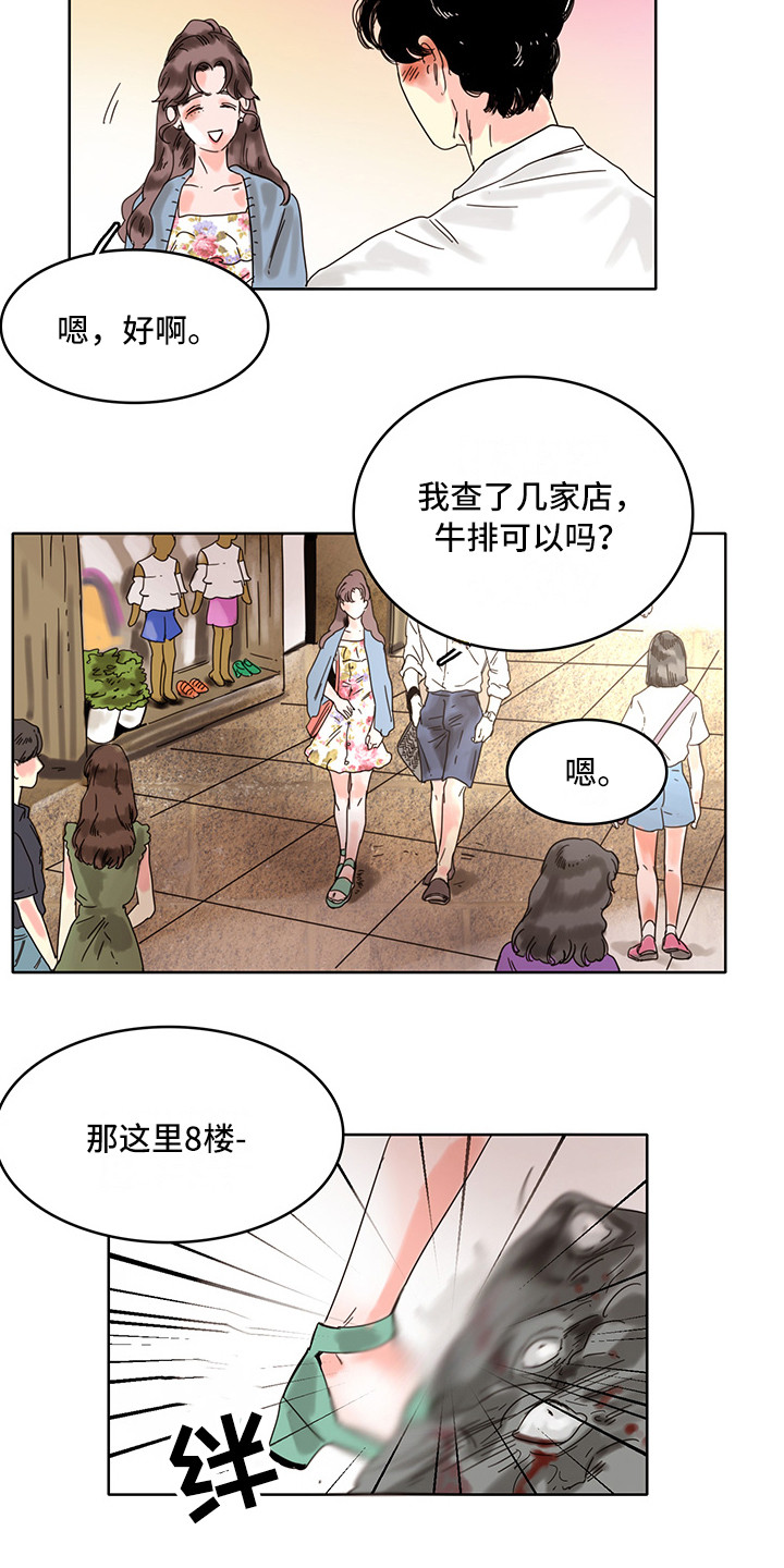 看得见的女孩漫画解说漫画,第13章：忍耐1图