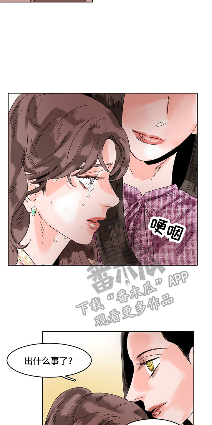 看得见的女孩漫画解说漫画,第16章：陪在身边2图
