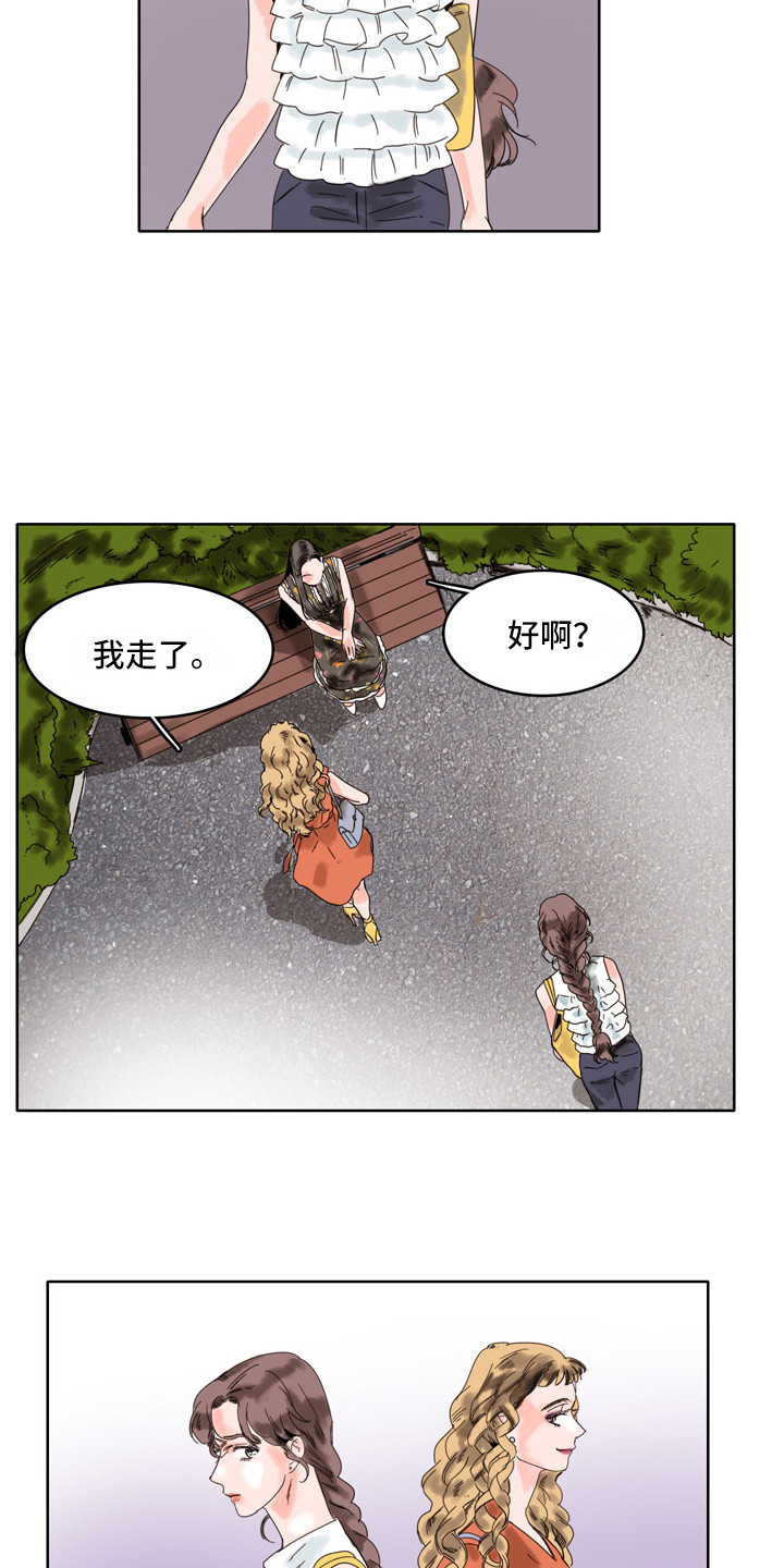 看得见的女孩无删减版动漫未删减漫画,第11章：邀请5图