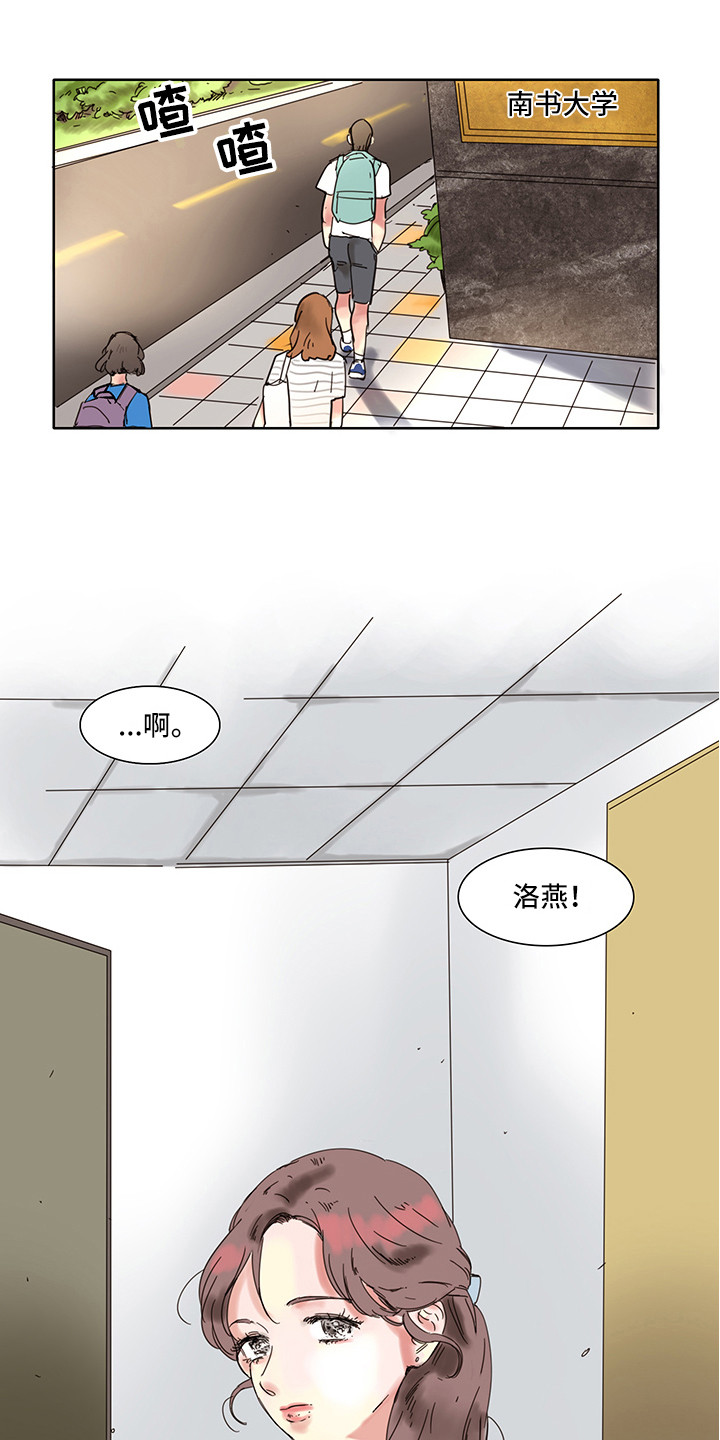 看得见的女孩樱花动漫漫画,第1章：看得清楚1图