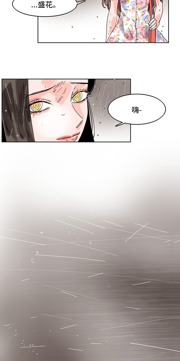 看得见的女孩在线免费观看完整版漫画,第15章：失魂落魄5图