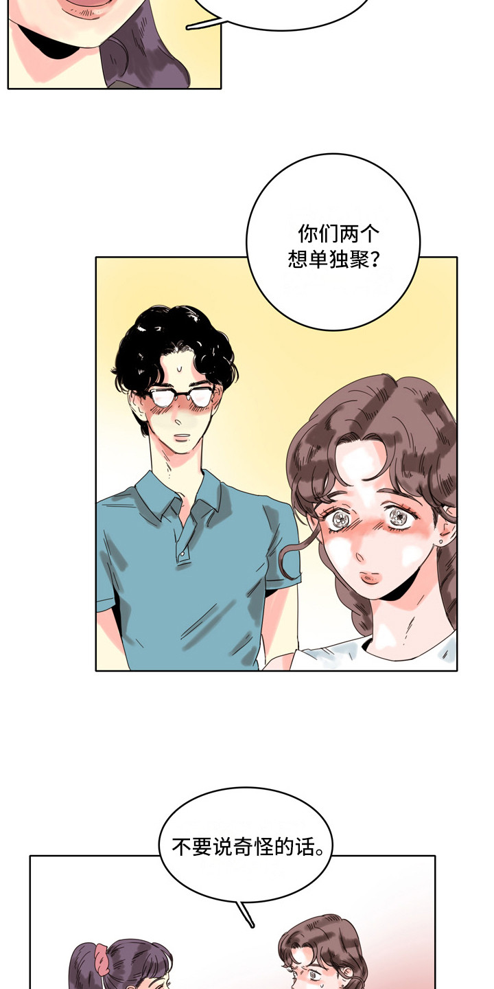 看得见的女孩漫画解说漫画,第11章：邀请5图