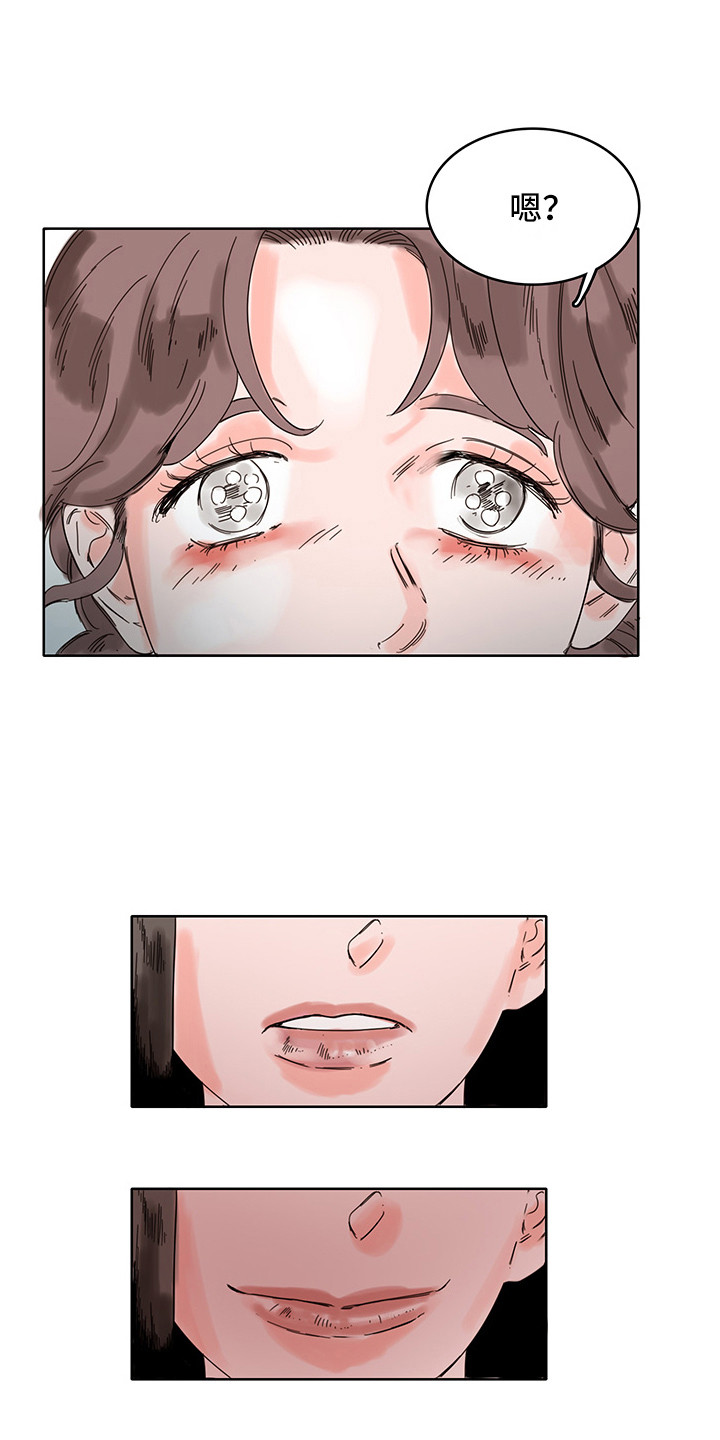 看得见的女孩漫画解说漫画,第20章：神病1图