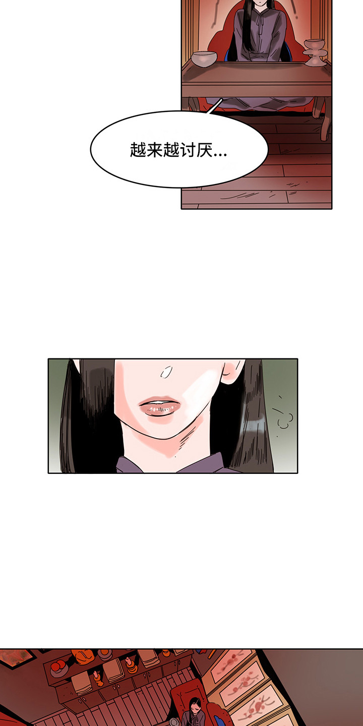 看得见的女孩漫画下拉漫画,第19章：算卦2图