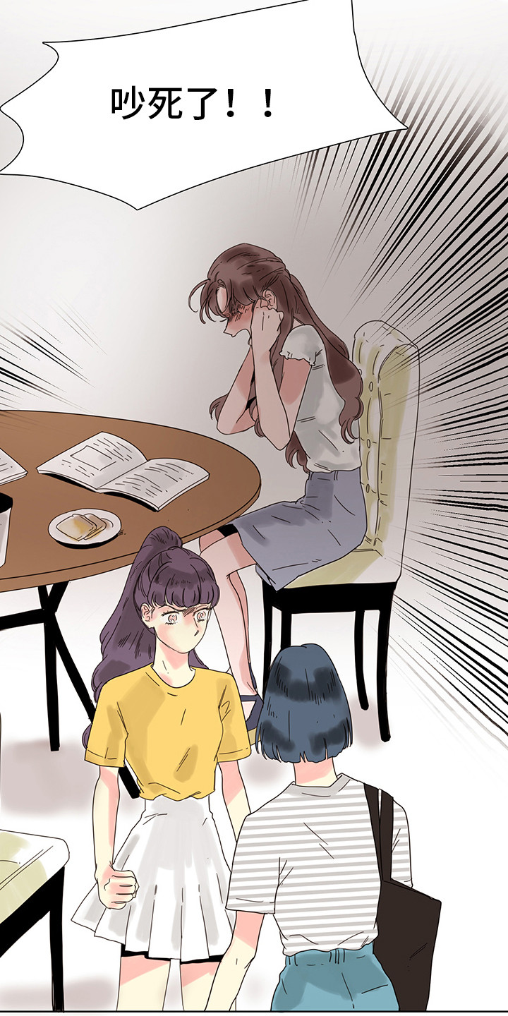 看得见的女孩漫画解说漫画,第7章：争吵2图