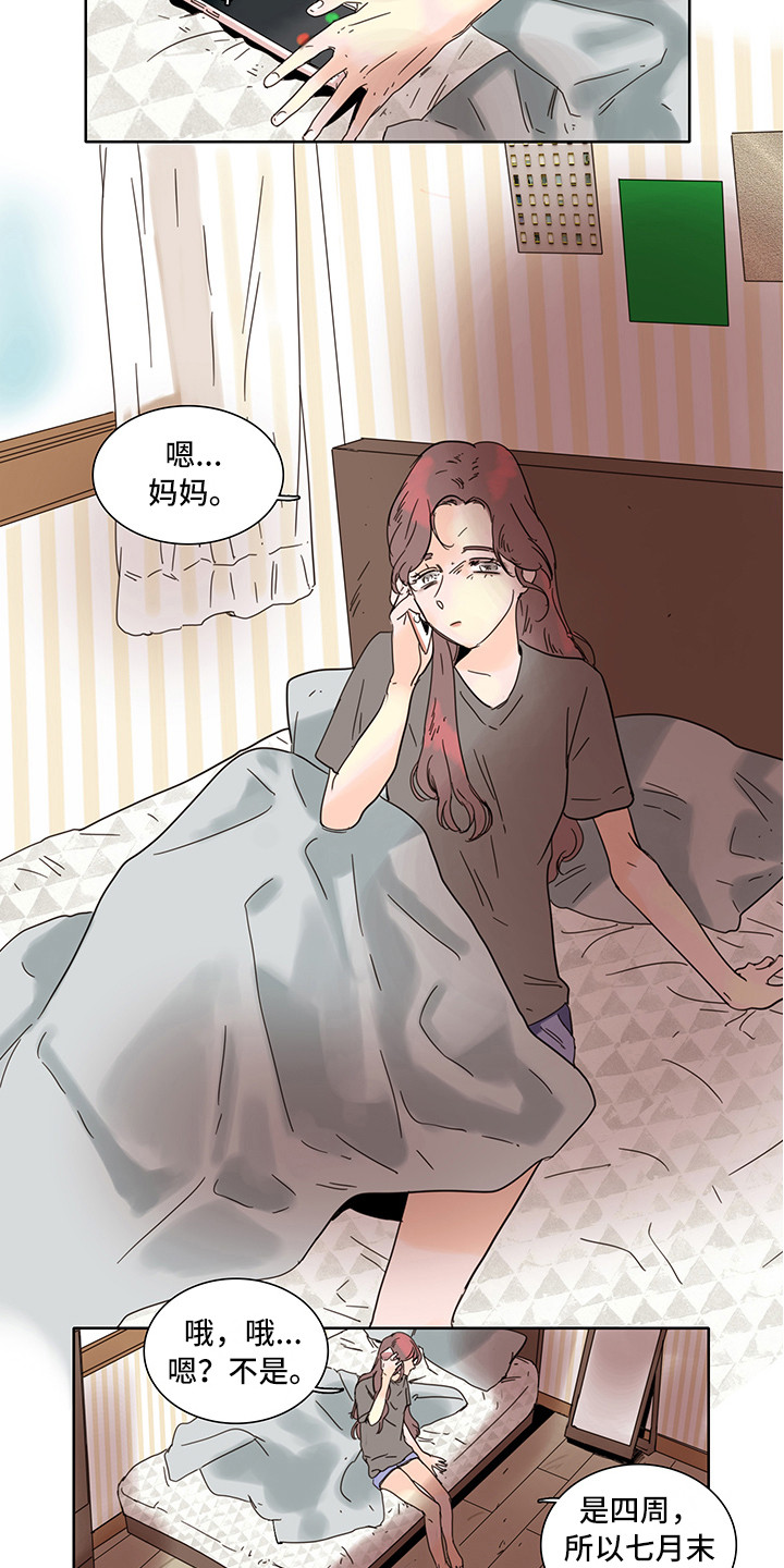 看得见的女孩38话漫画,第1章：看得清楚2图