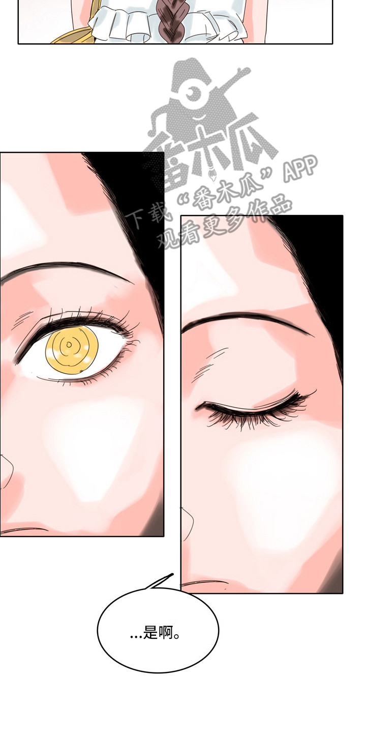 看得见的女孩漫画,第12章：生气1图