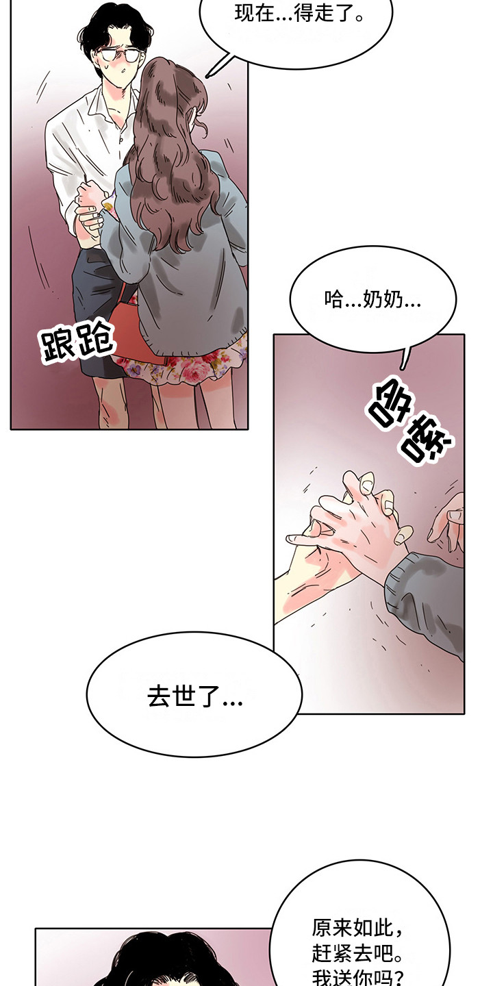 看得见的女孩漫画解说漫画,第15章：失魂落魄5图