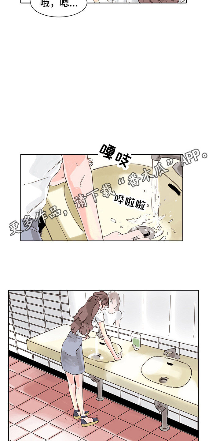 看得见的女孩漫画解说漫画,第7章：争吵1图
