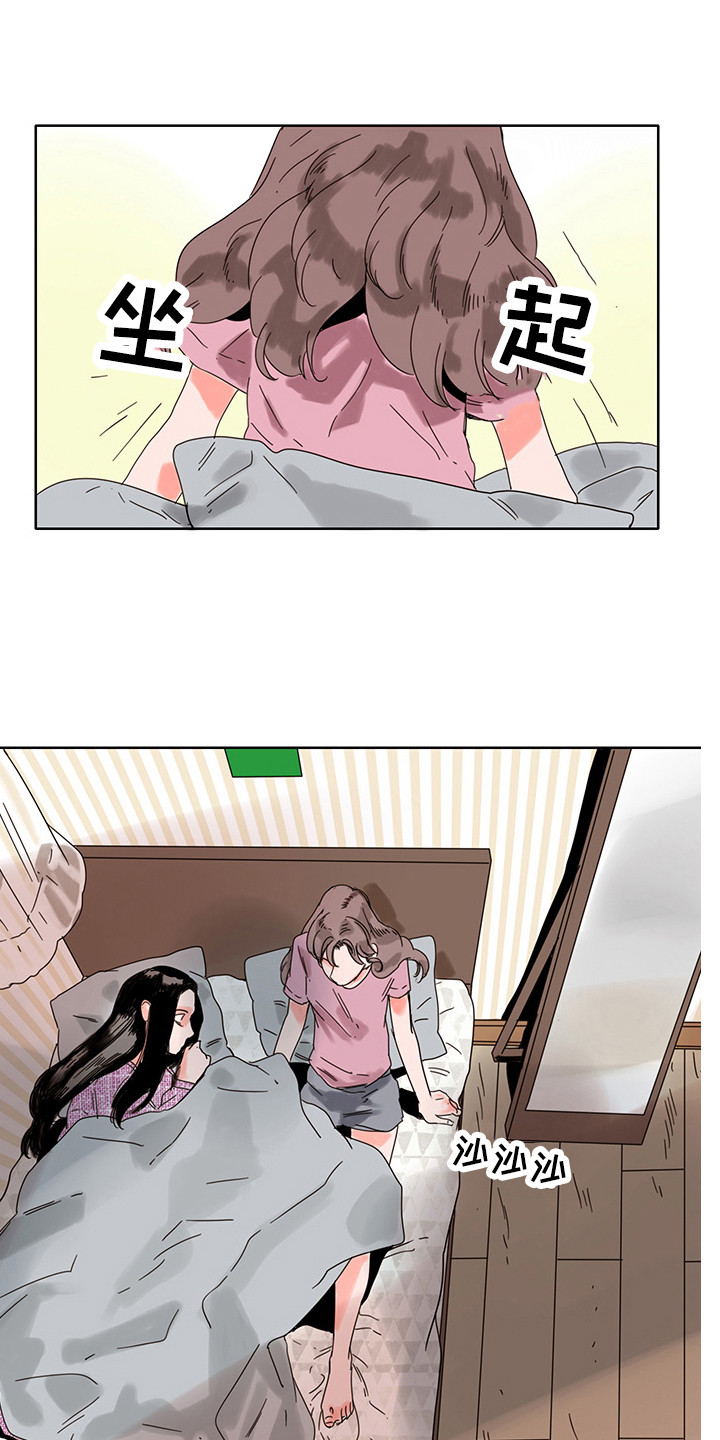 看得见的女孩漫画解说漫画,第16章：陪在身边1图