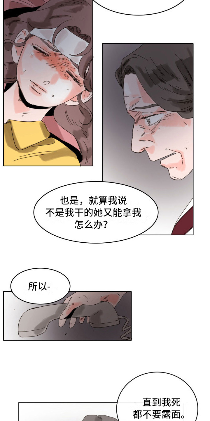 看得见的女孩漫画解说漫画,第21章：不需要4图