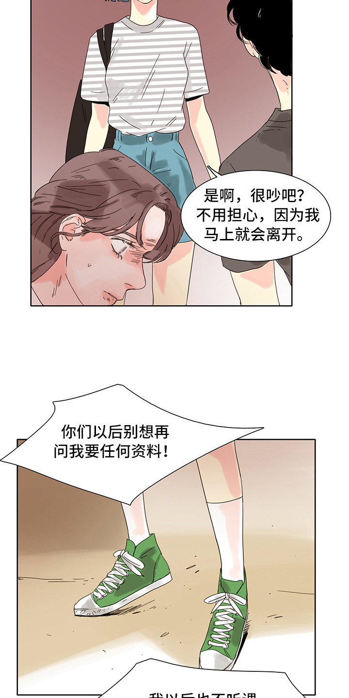看得见的女孩漫画解说漫画,第7章：争吵4图