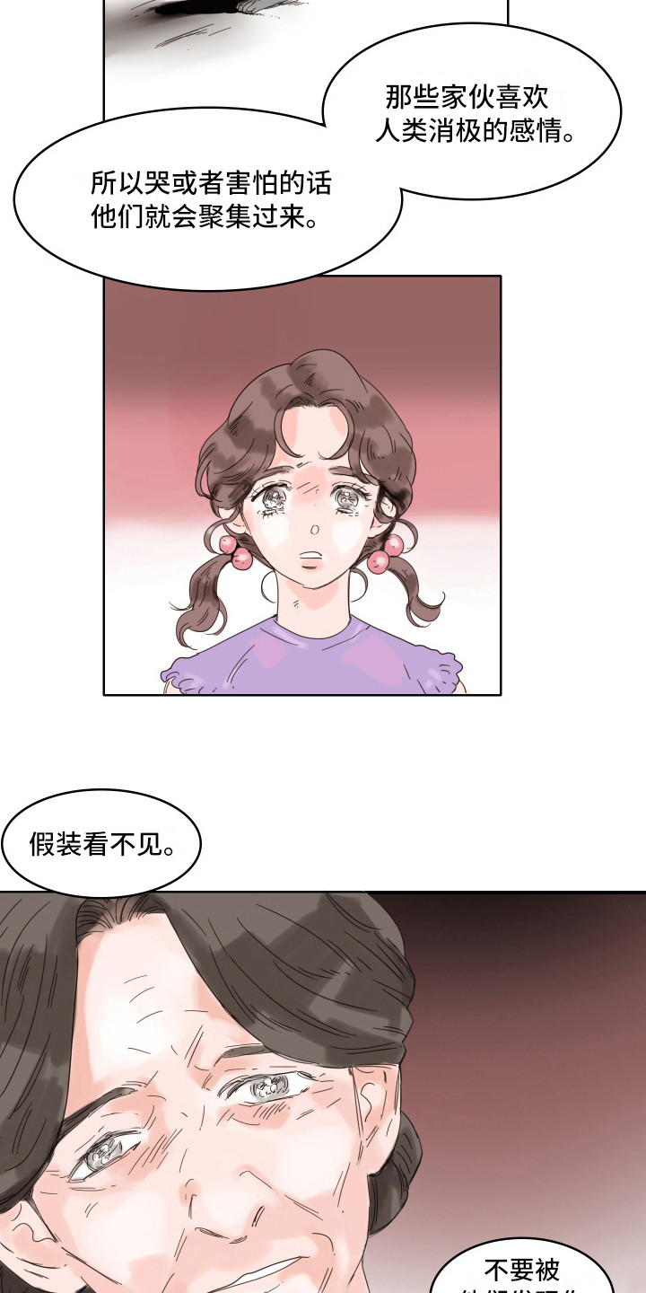 看得见的女孩漫画解说漫画,第10章：告诫1图