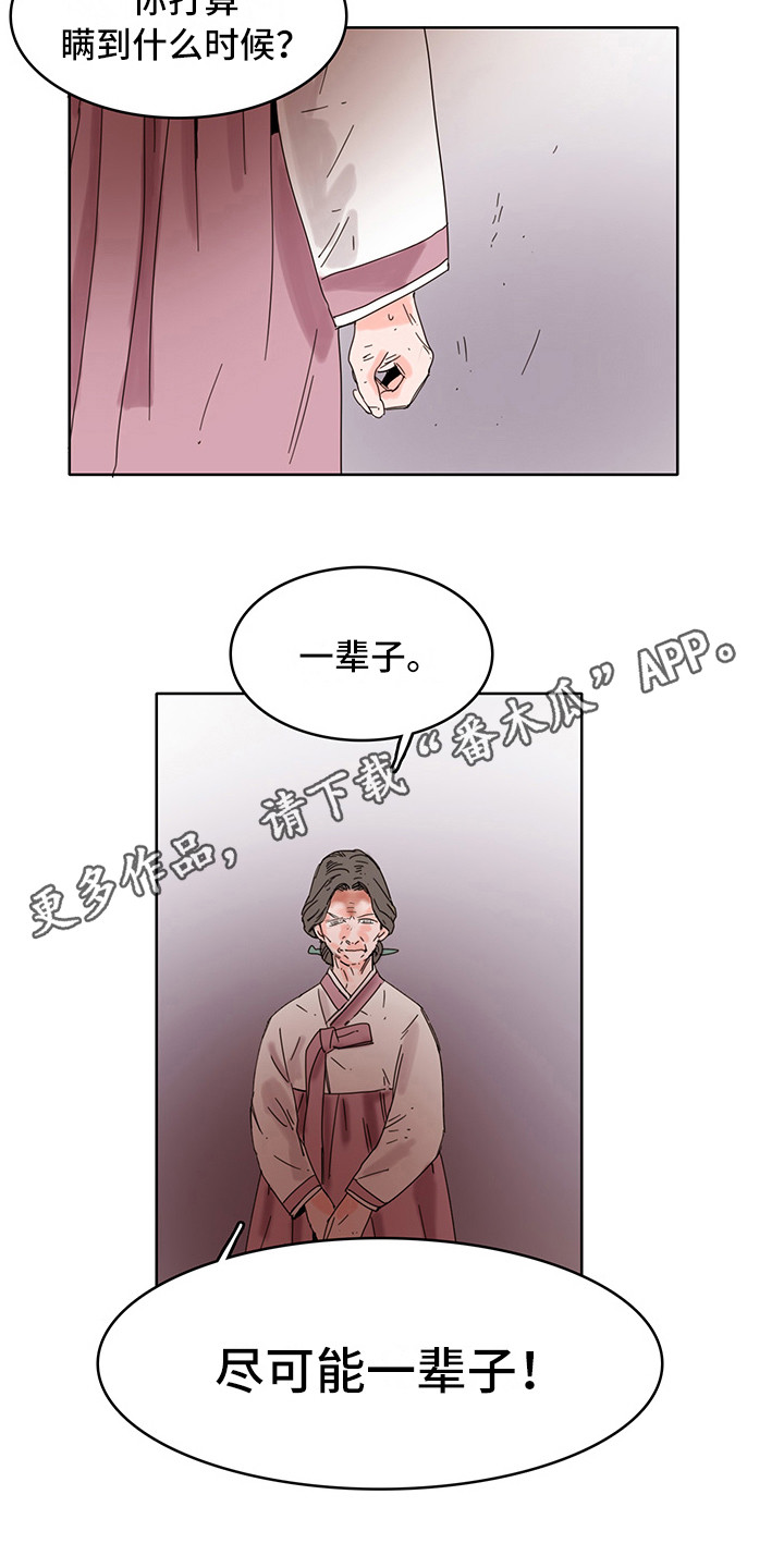 看得见的女孩第二季解说漫画,第20章：神病3图