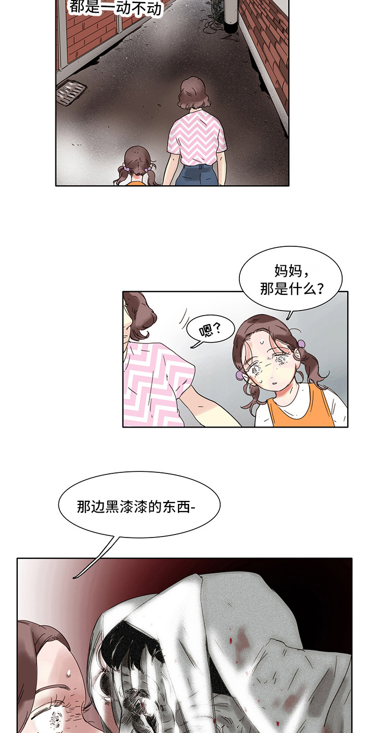 看得见的女孩漫画解说漫画,第2章：太吵了2图