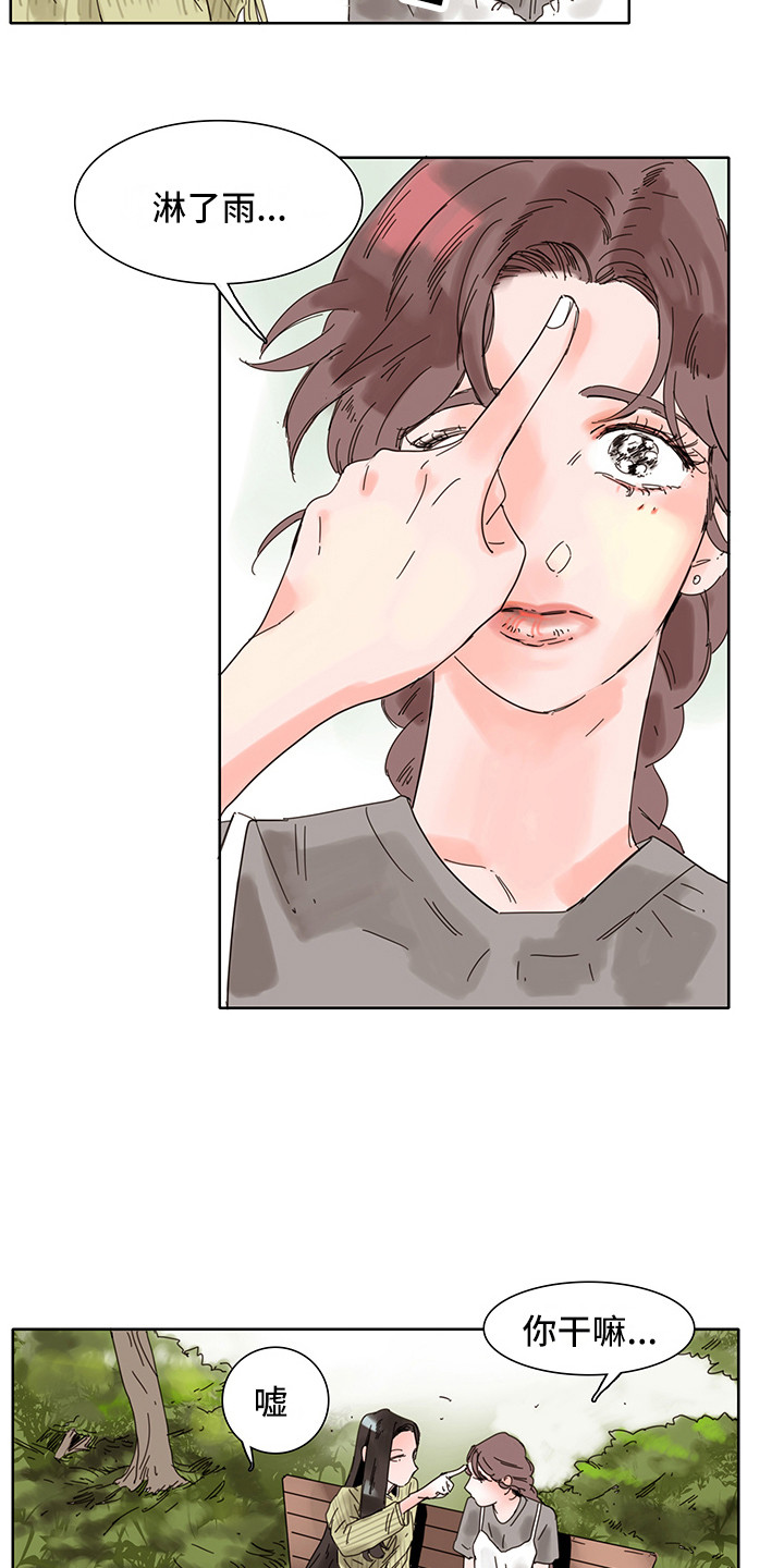 看得见的女孩漫画,第4章：普通的风景1图