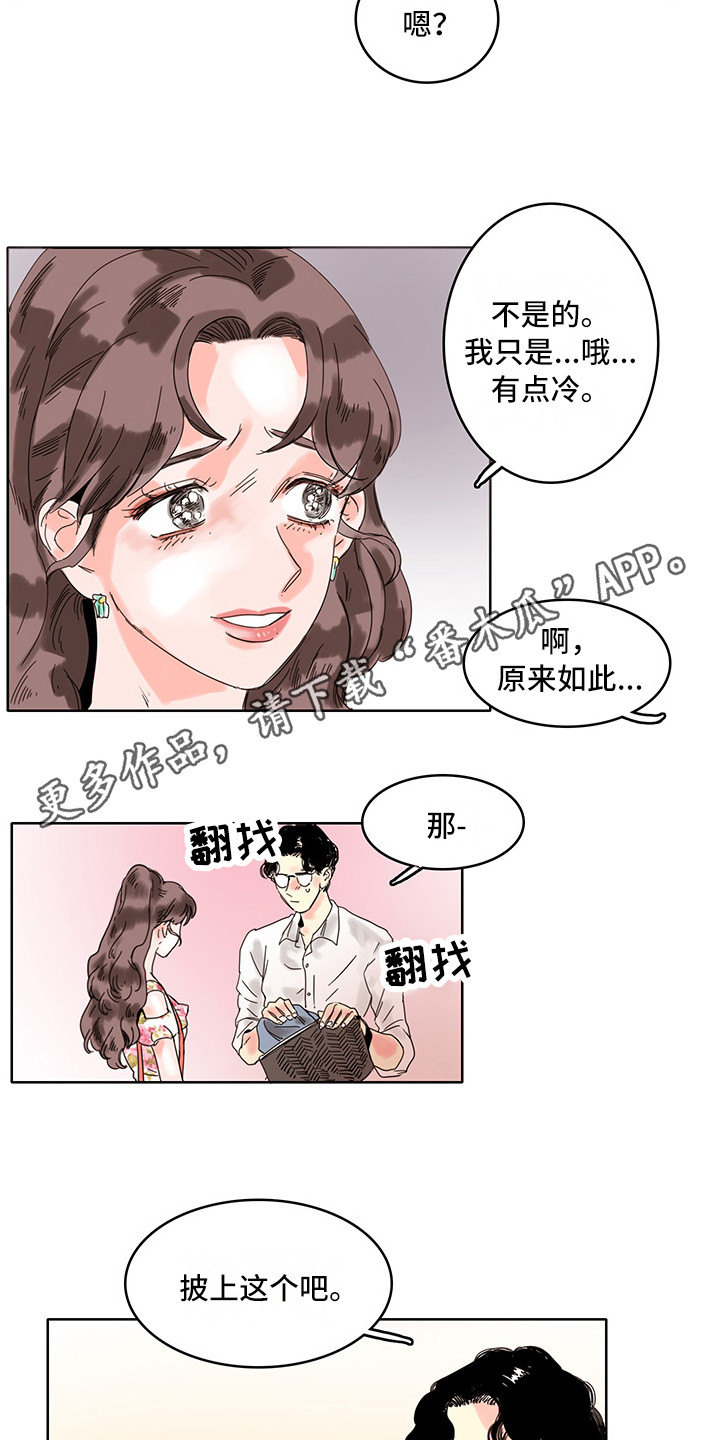 看得见的女孩漫画解说漫画,第13章：忍耐3图