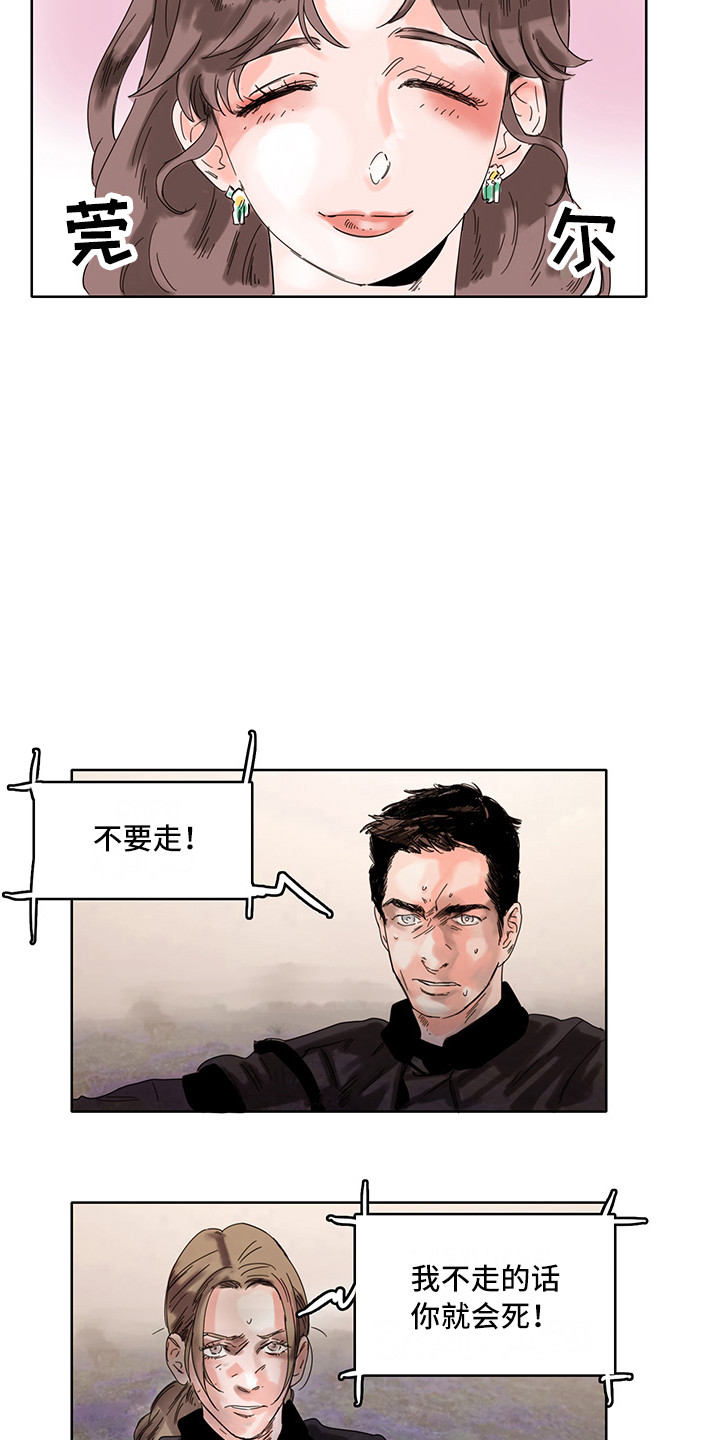看得见的女孩漫画解说漫画,第13章：忍耐3图