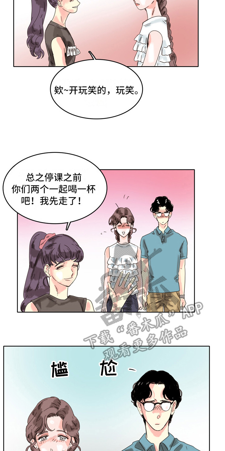 看得见的女孩漫画解说漫画,第11章：邀请1图