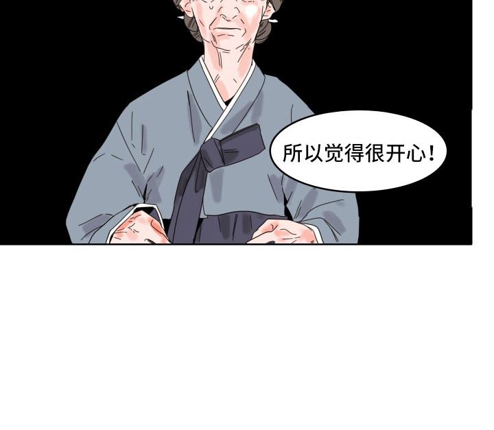 看得见的女孩漫画,第9章：奶奶3图