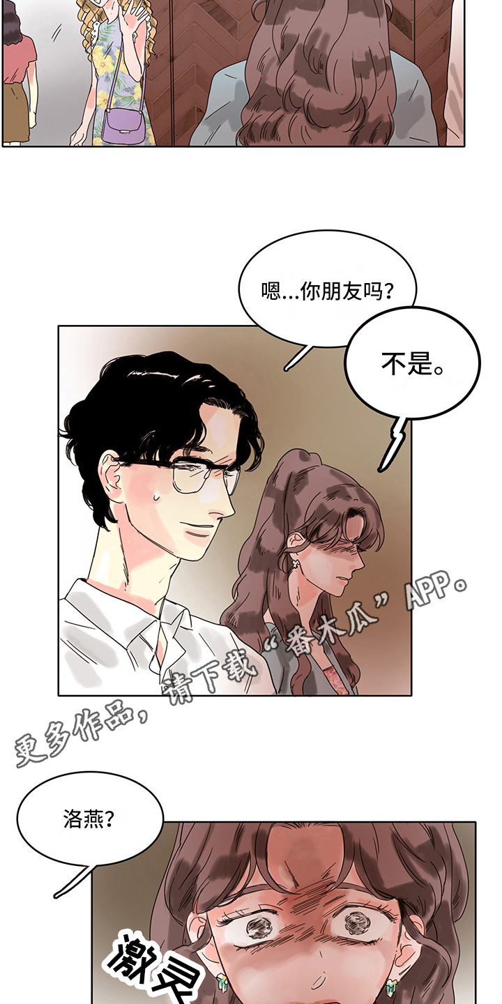 看得见的女孩父亲的实力漫画,第14章：心理安慰3图