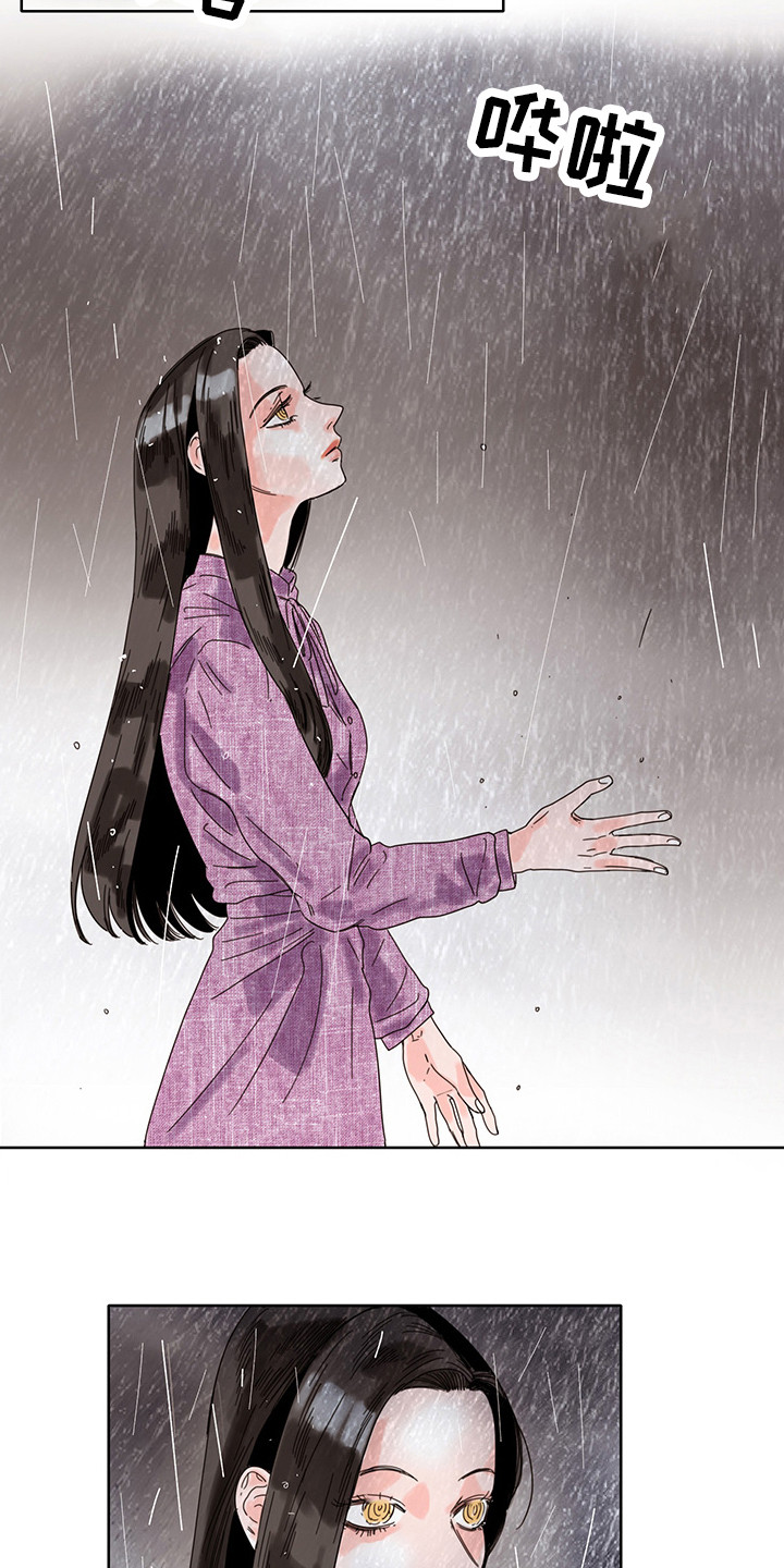 看得见的女孩在线免费观看完整版漫画,第15章：失魂落魄3图