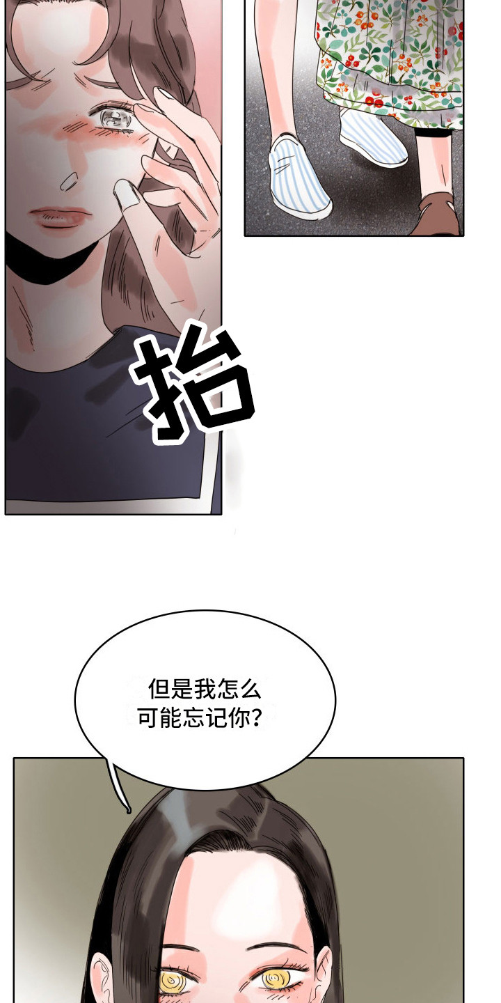 看得见的女孩吧漫画,第21章：不需要1图