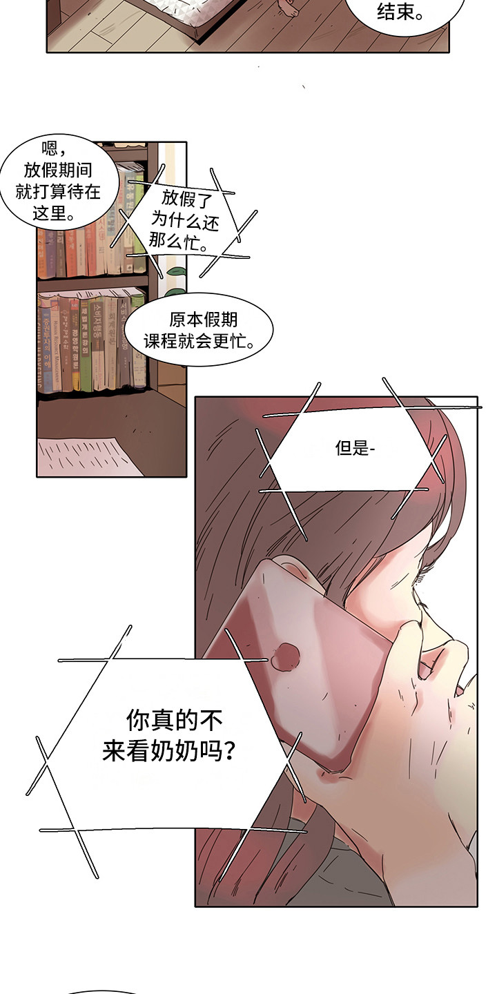 看得见的女孩38话漫画,第1章：看得清楚3图