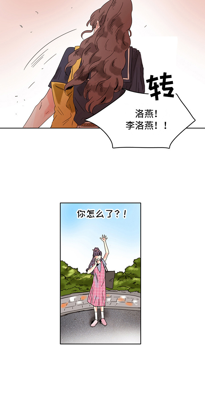 看得见的女孩漫画,第17章：看不见5图