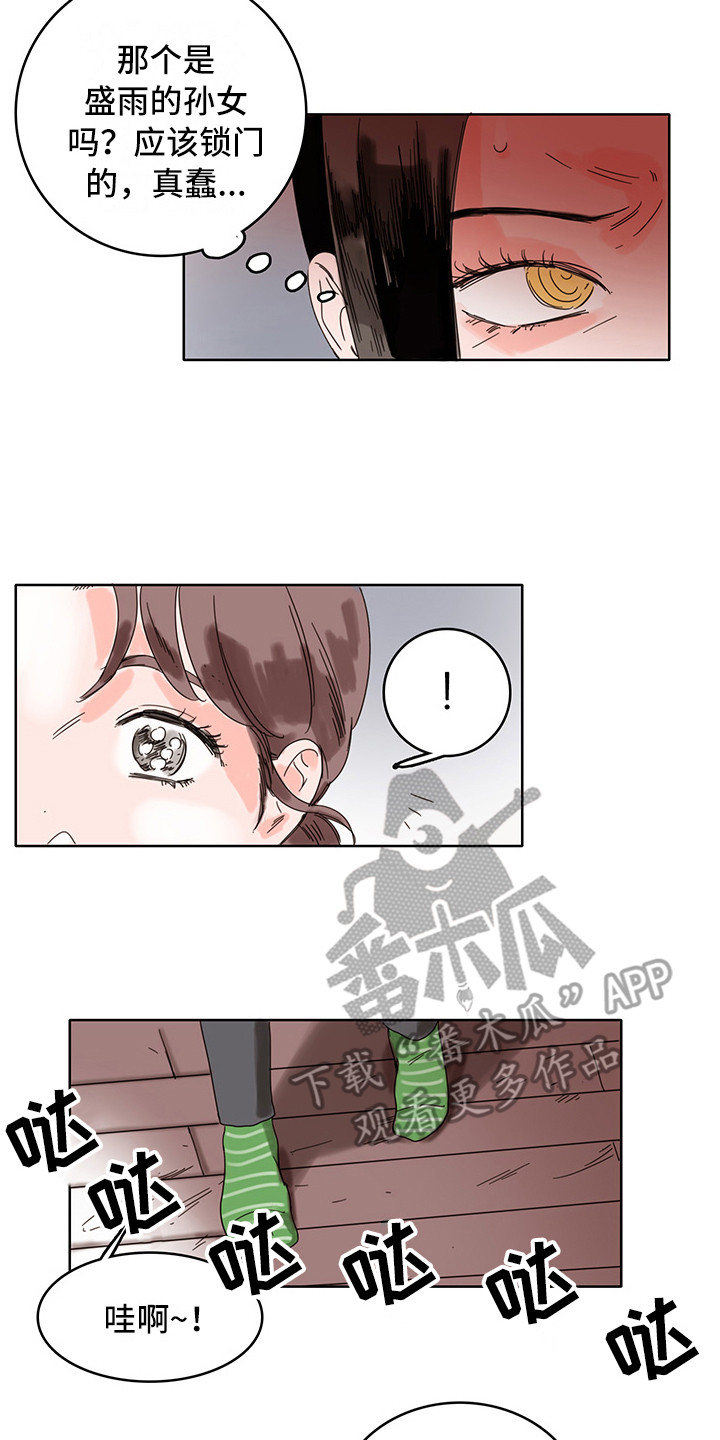 看得见的女孩动漫解说漫画,第19章：算卦4图