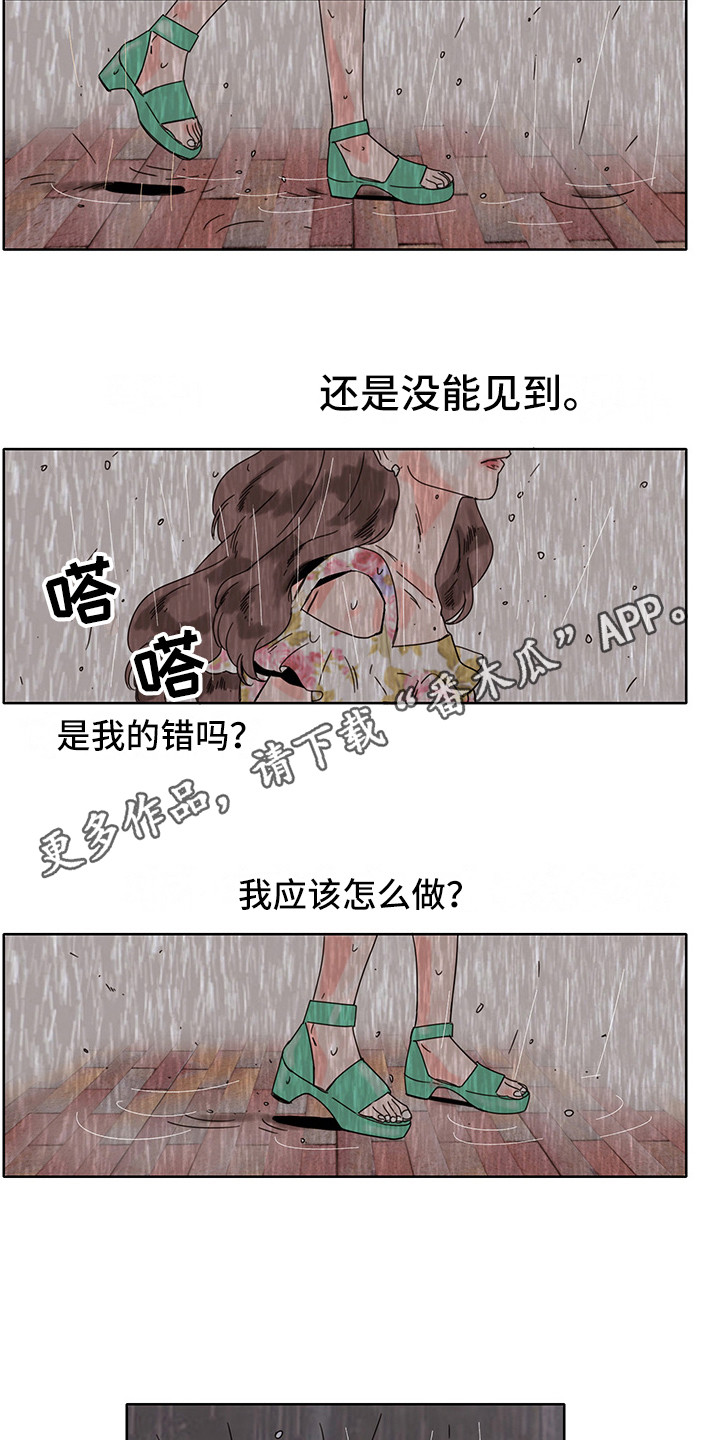 看得见的女孩在线免费观看完整版漫画,第15章：失魂落魄3图