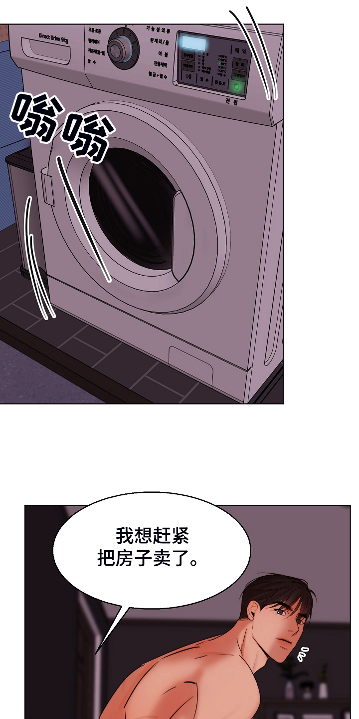 意大利餐厅漫画,第132章：我不怪他5图