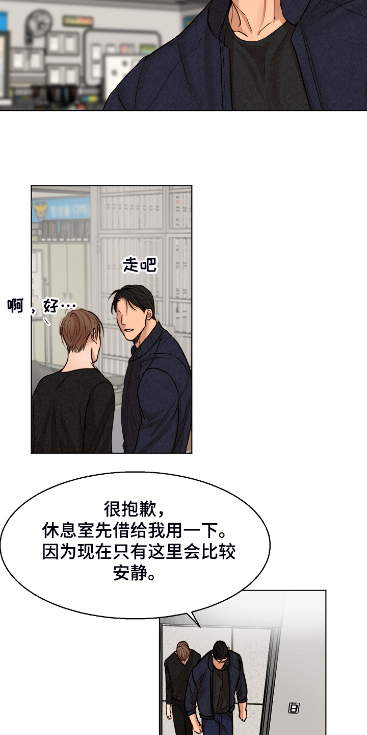 意大利餐厅漫画,第115章：事情有变3图