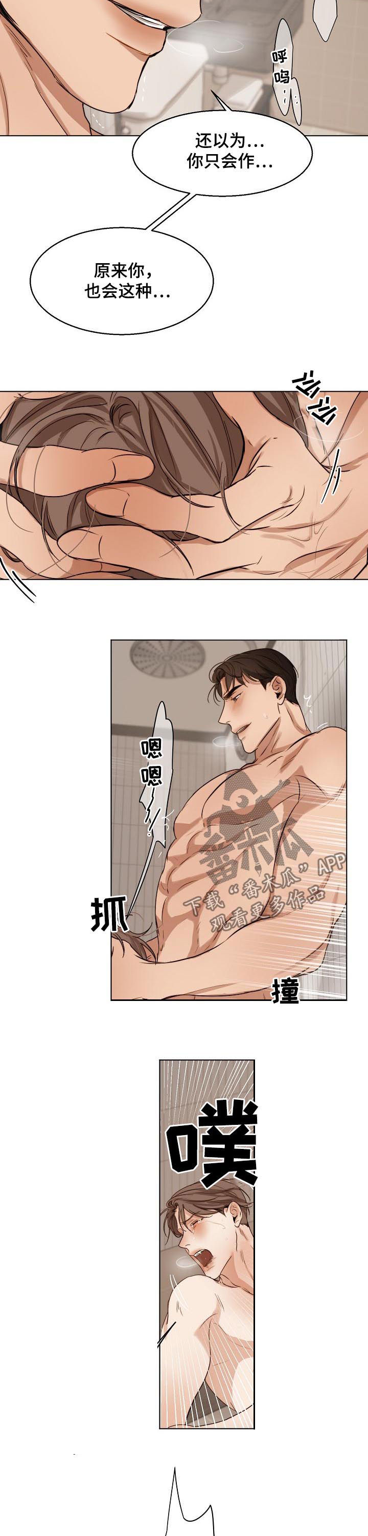 意大利餐厅漫画,第38章：你也会1图