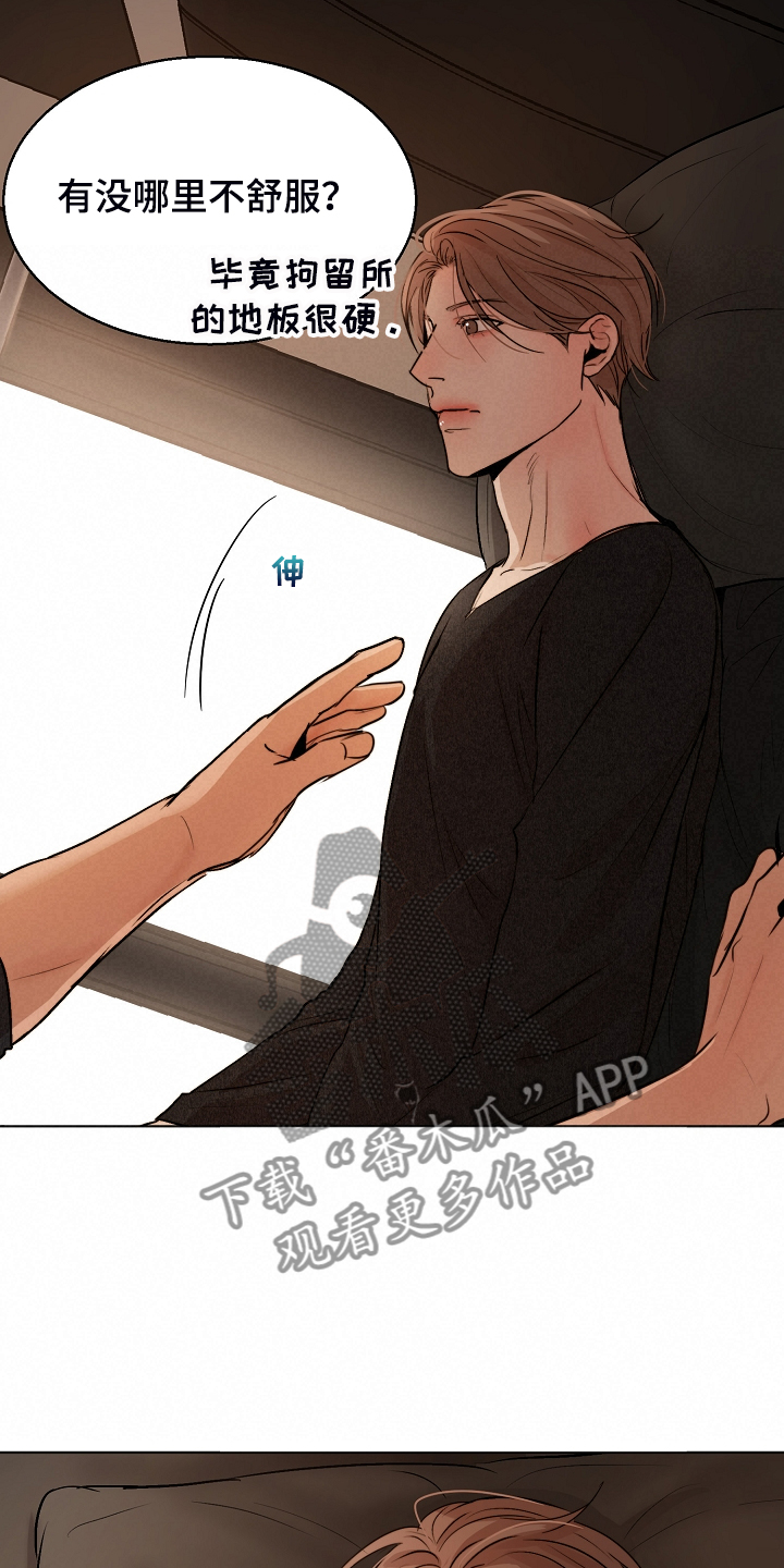 意大利餐厅漫画,第121章：我会为你报仇3图