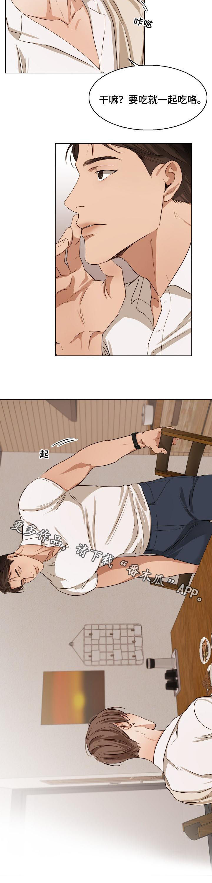 意大利餐厅漫画,第46章：一起吃4图