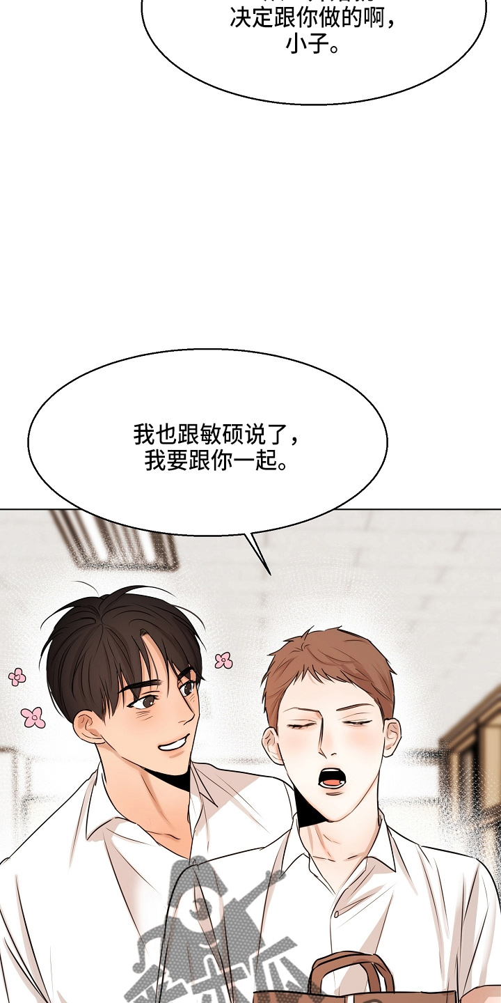 意大利餐厅漫画,第145章：借口2图