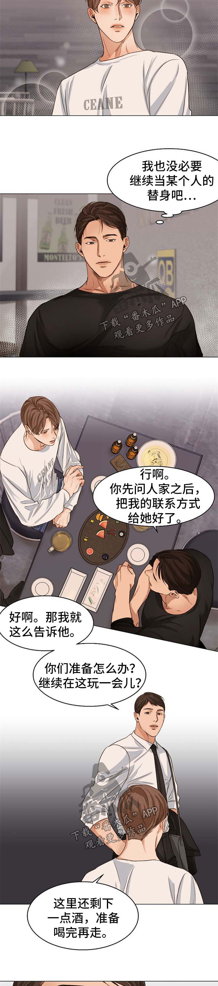 意大利餐厅漫画,第54章：不会拒绝3图
