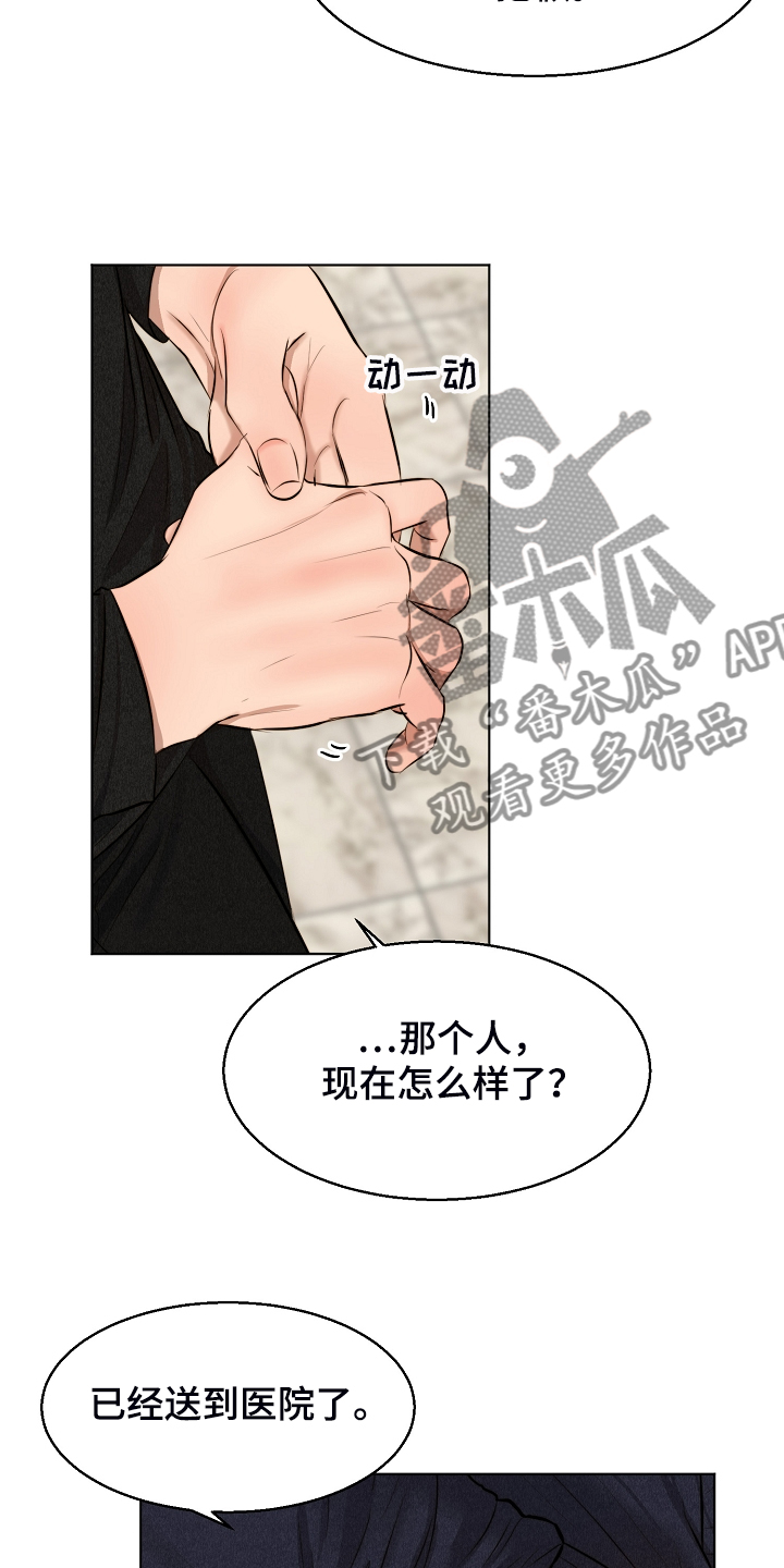 意大利餐厅漫画,第114章：无声的哭泣4图