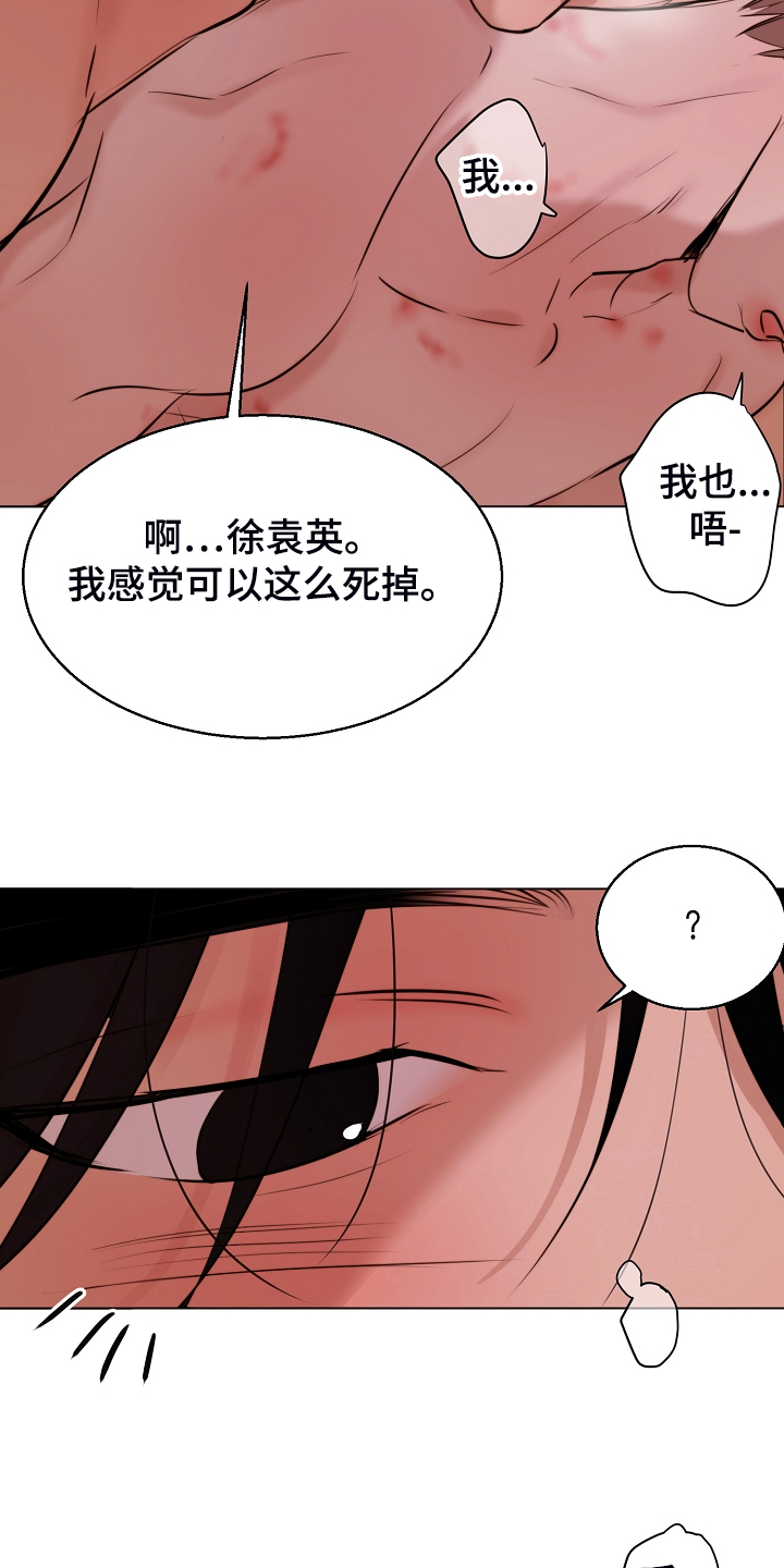 意大利餐厅漫画,第130章：格外开心2图