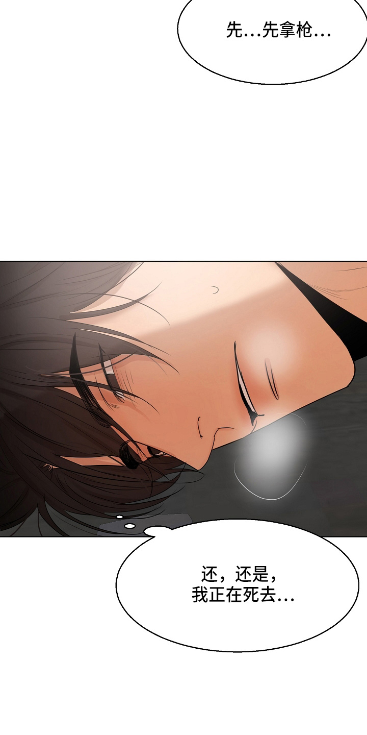 意大利餐厅漫画,第144章：不能死3图