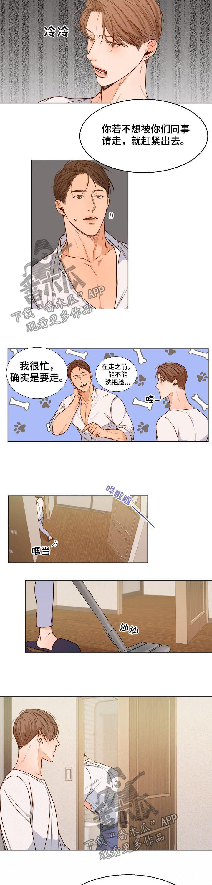 意大利餐厅漫画,第72章：只能算朋友？1图