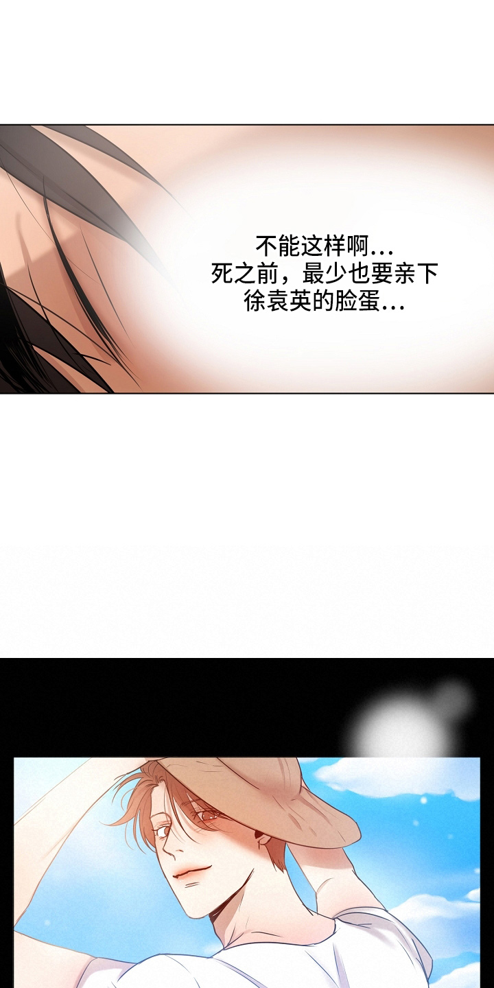 意大利餐厅漫画,第144章：不能死4图