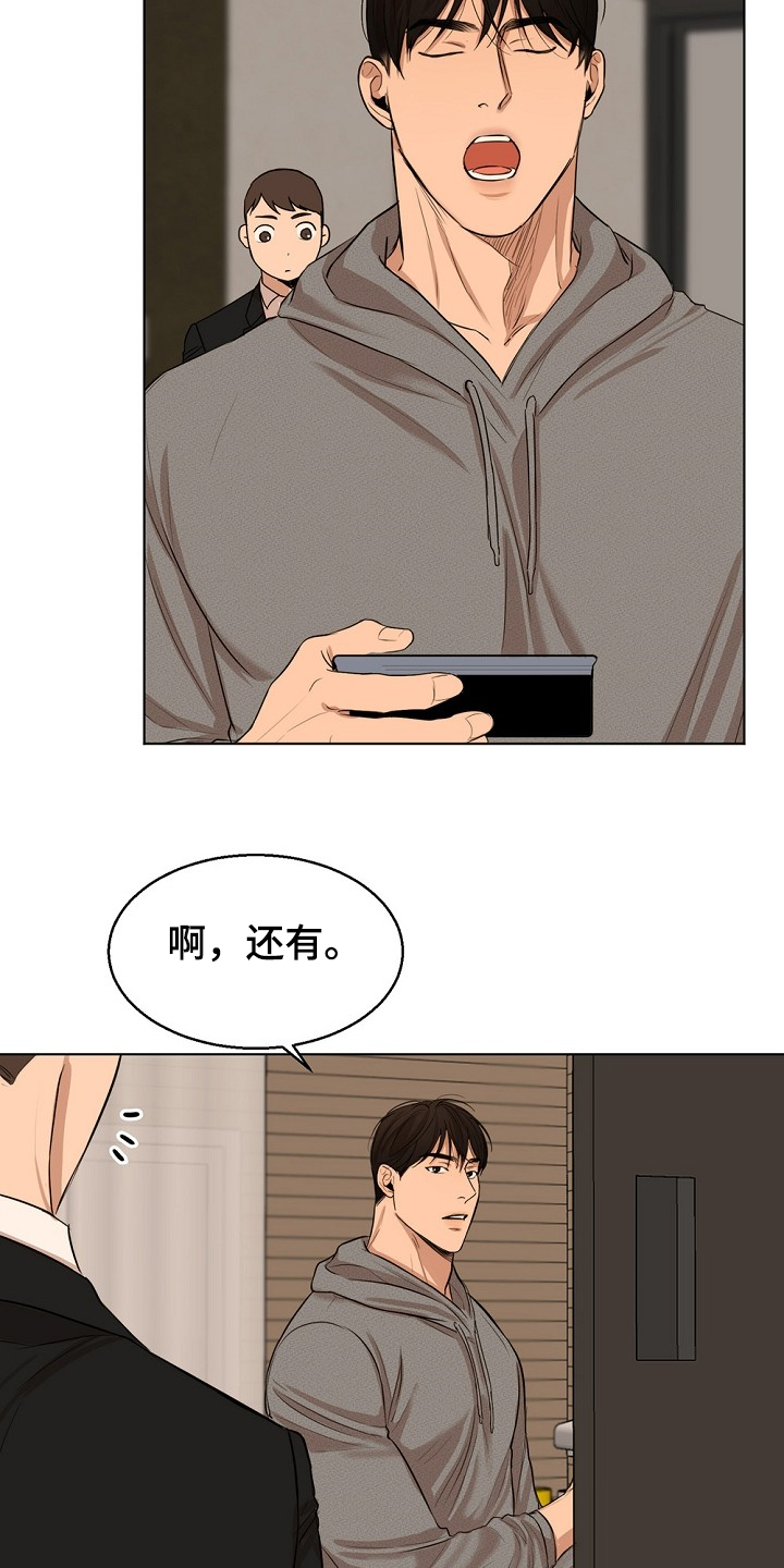 意大利餐厅漫画,第106章：有妇之夫1图
