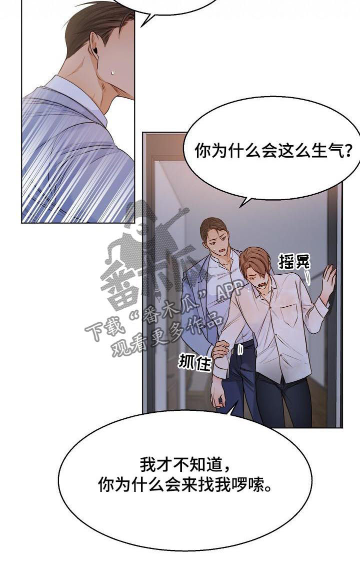意大利餐厅漫画,第60章：我喜欢你5图