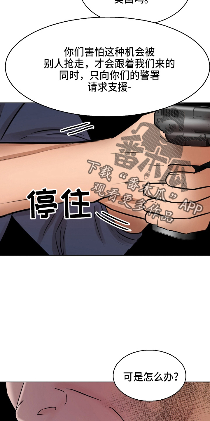 意大利餐厅漫画,第142章：没支援了2图