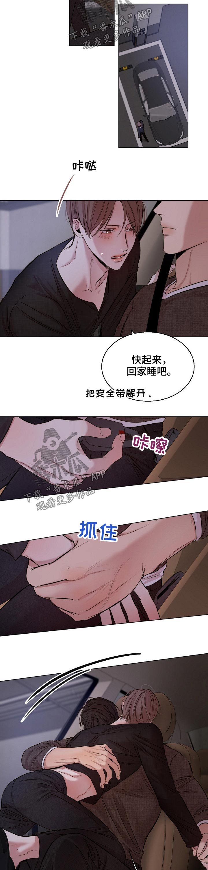 意大利餐厅漫画,第90章：感受2图