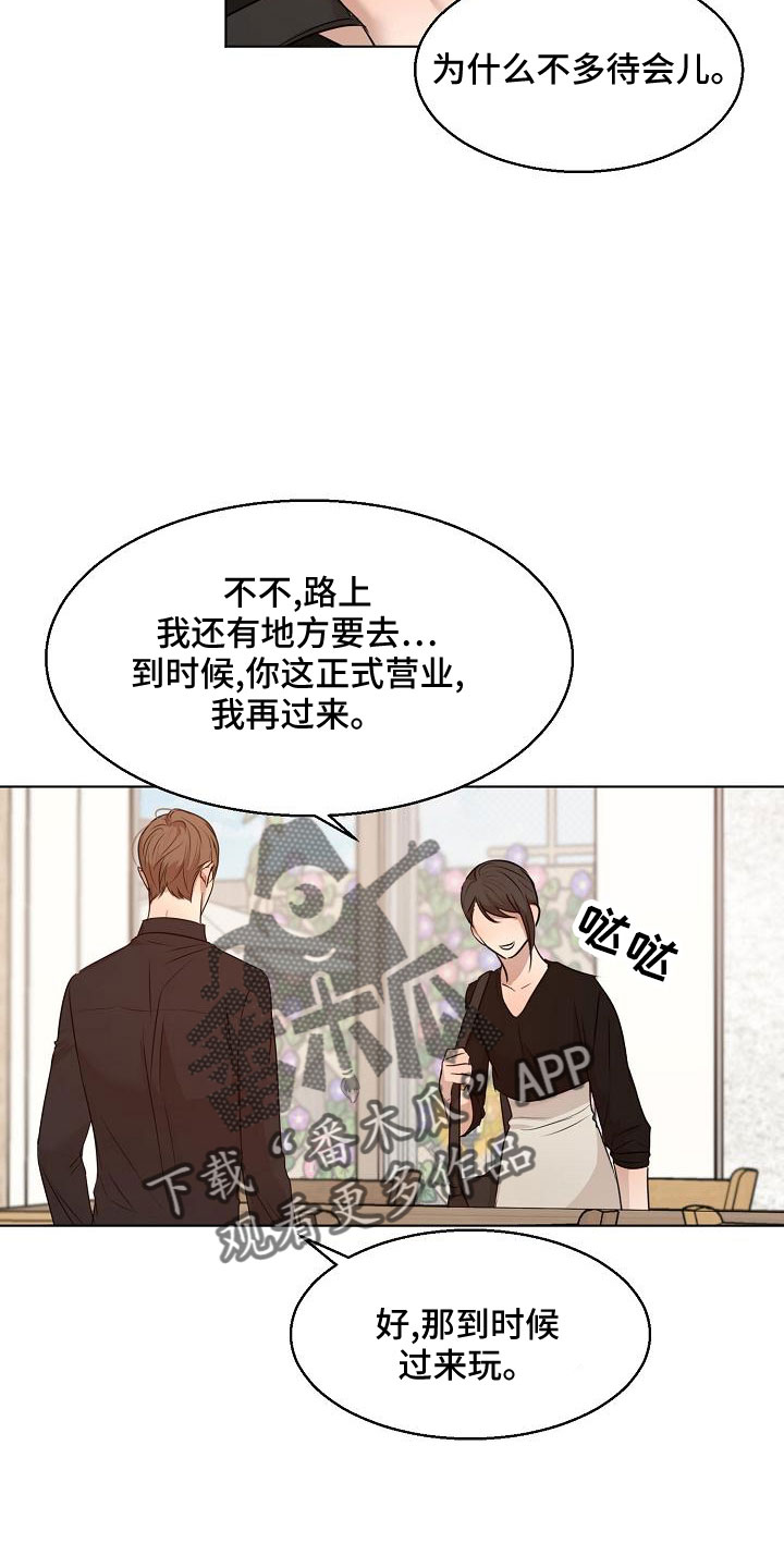 意大利餐厅漫画,第157章：更加幸福1图