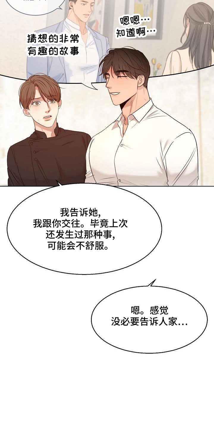 意大利餐厅漫画,第157章：更加幸福1图