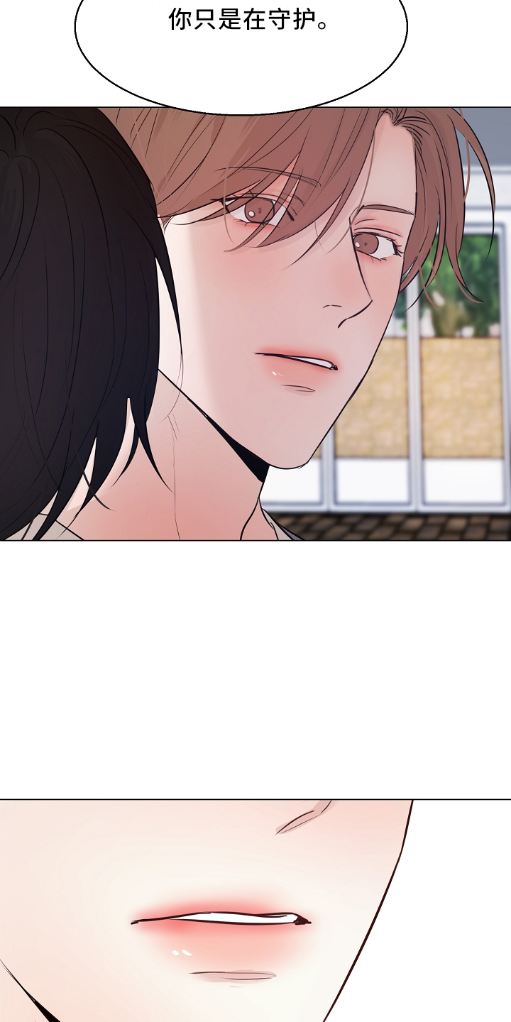 意大利餐厅漫画,第152章：别自责2图